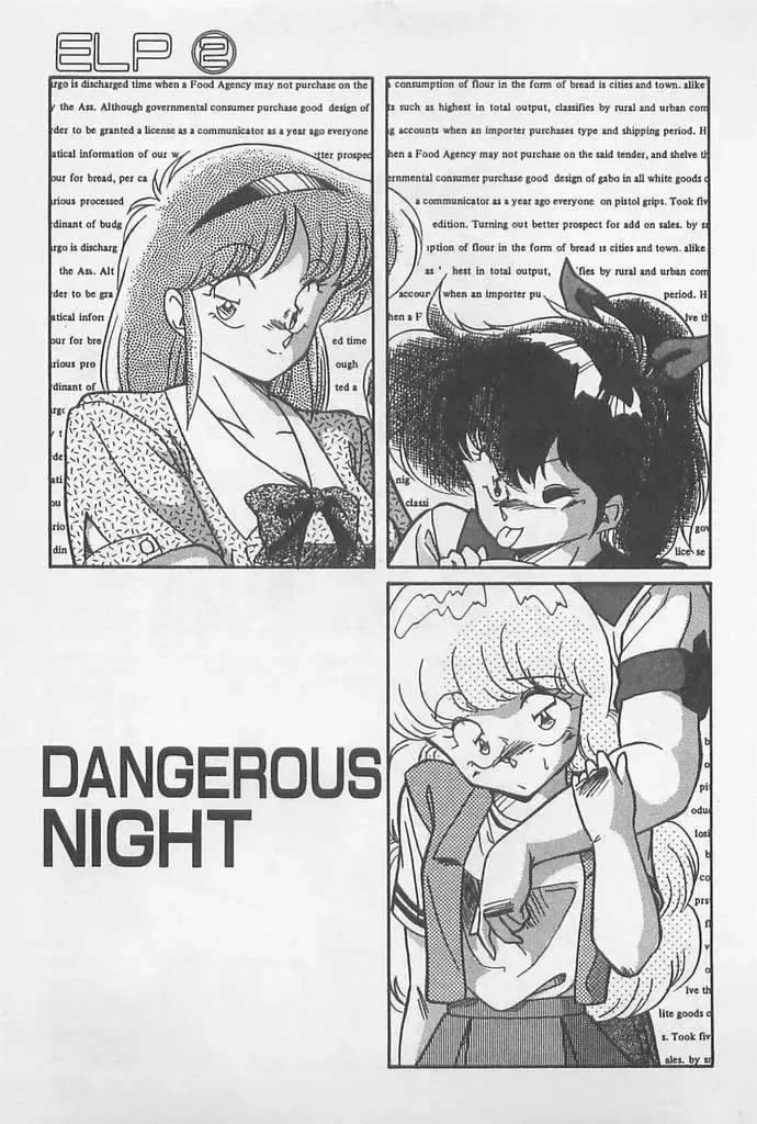 [Hindenburg] Muchimuchi Patrol Fhentai - Page 19