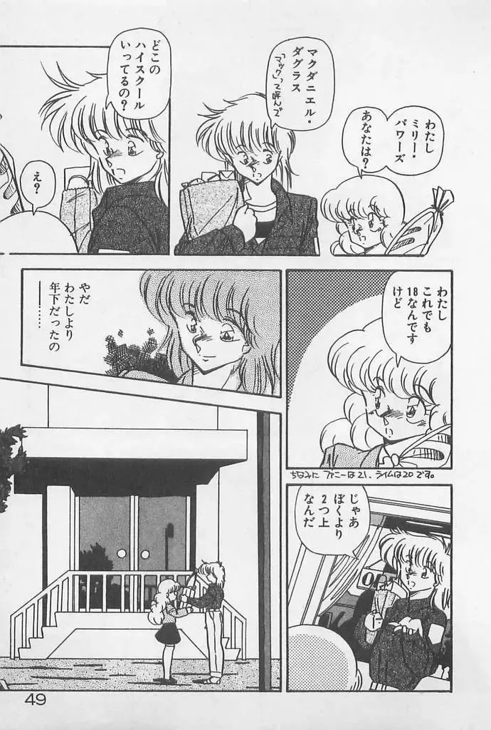 [Hindenburg] Muchimuchi Patrol Fhentai - Page 49