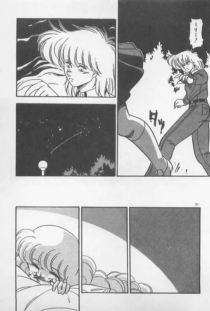 [Hindenburg] Muchimuchi Patrol Fhentai - Page 57