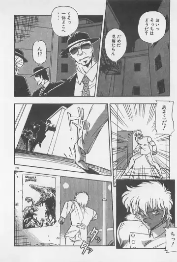 [Hindenburg] Muchimuchi Patrol Fhentai - Page 106