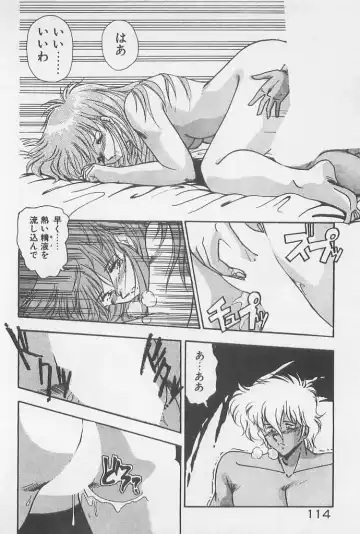 [Hindenburg] Muchimuchi Patrol Fhentai - Page 114