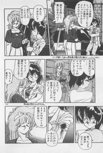 [Hindenburg] Muchimuchi Patrol Fhentai - Page 120