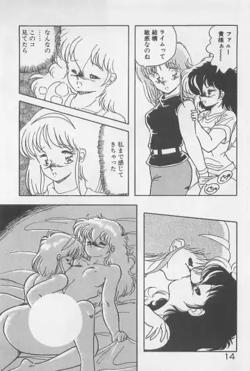 [Hindenburg] Muchimuchi Patrol Fhentai - Page 14