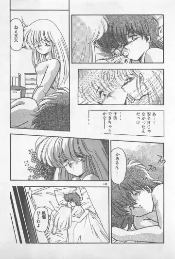 [Hindenburg] Muchimuchi Patrol Fhentai - Page 149