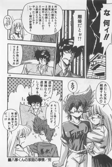 [Hindenburg] Muchimuchi Patrol Fhentai - Page 150