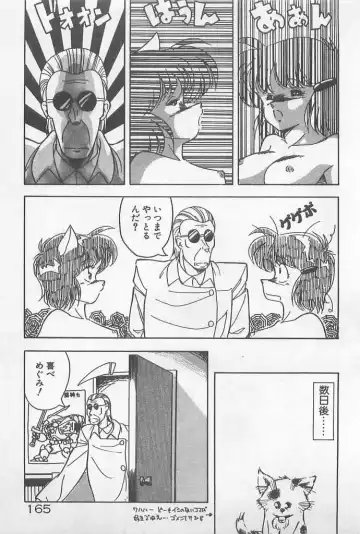 [Hindenburg] Muchimuchi Patrol Fhentai - Page 165