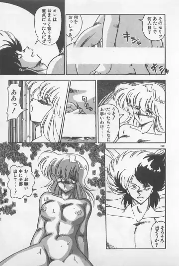 [Hindenburg] Muchimuchi Patrol Fhentai - Page 169