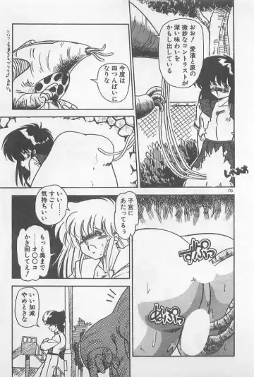 [Hindenburg] Muchimuchi Patrol Fhentai - Page 173