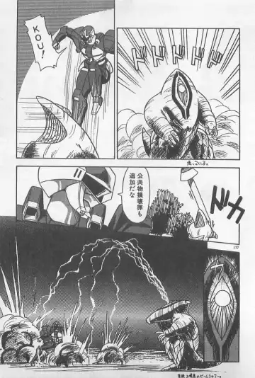 [Hindenburg] Muchimuchi Patrol Fhentai - Page 177