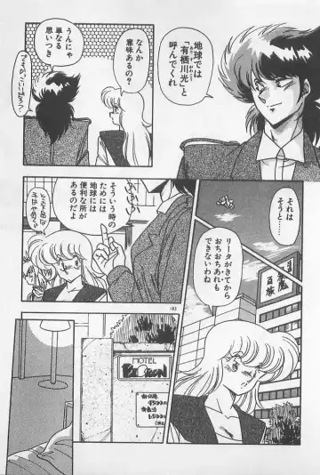 [Hindenburg] Muchimuchi Patrol Fhentai - Page 183