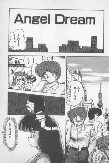 [Hindenburg] Muchimuchi Patrol Fhentai - Page 193