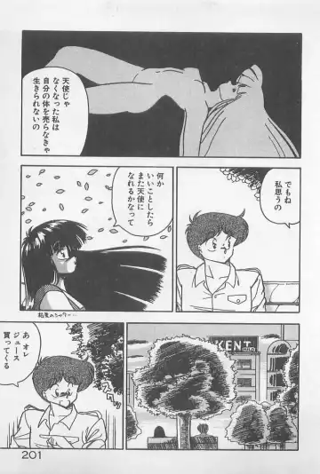 [Hindenburg] Muchimuchi Patrol Fhentai - Page 201