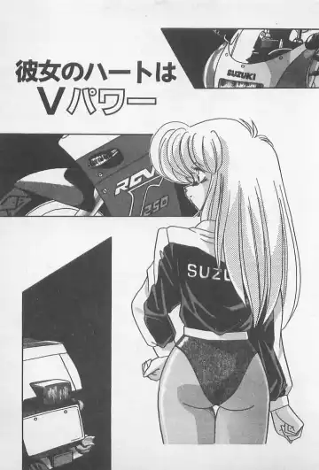 [Hindenburg] Muchimuchi Patrol Fhentai - Page 205