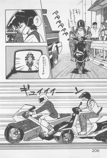 [Hindenburg] Muchimuchi Patrol Fhentai - Page 206