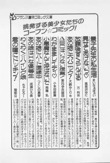 [Hindenburg] Muchimuchi Patrol Fhentai - Page 222