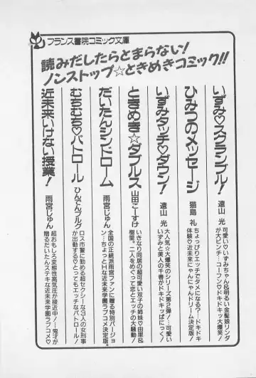 [Hindenburg] Muchimuchi Patrol Fhentai - Page 224