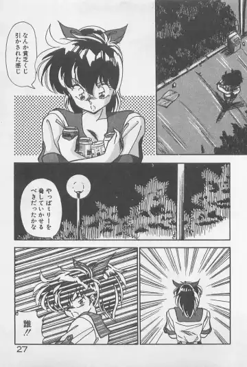 [Hindenburg] Muchimuchi Patrol Fhentai - Page 27