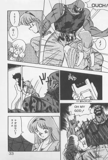 [Hindenburg] Muchimuchi Patrol Fhentai - Page 33