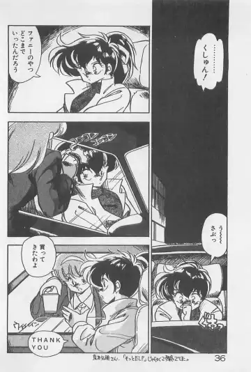 [Hindenburg] Muchimuchi Patrol Fhentai - Page 36