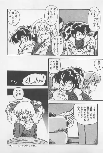 [Hindenburg] Muchimuchi Patrol Fhentai - Page 39