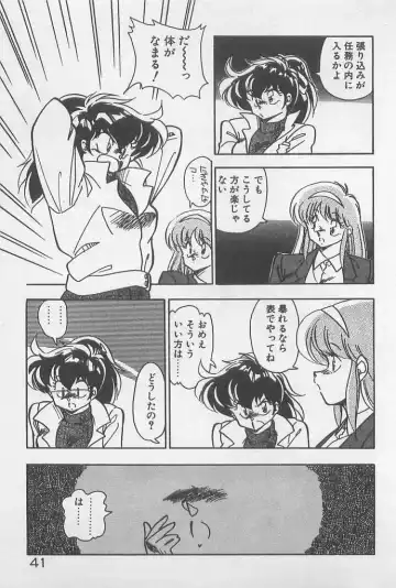 [Hindenburg] Muchimuchi Patrol Fhentai - Page 41