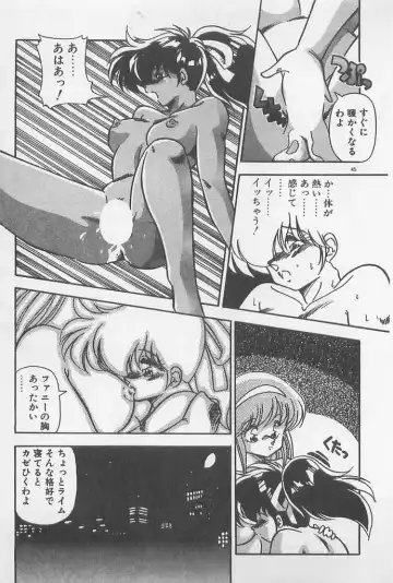 [Hindenburg] Muchimuchi Patrol Fhentai - Page 45