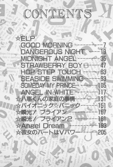 [Hindenburg] Muchimuchi Patrol Fhentai - Page 5