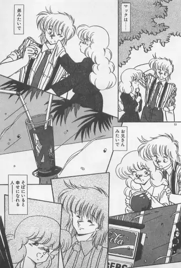 [Hindenburg] Muchimuchi Patrol Fhentai - Page 53