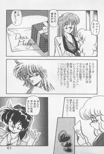 [Hindenburg] Muchimuchi Patrol Fhentai - Page 61