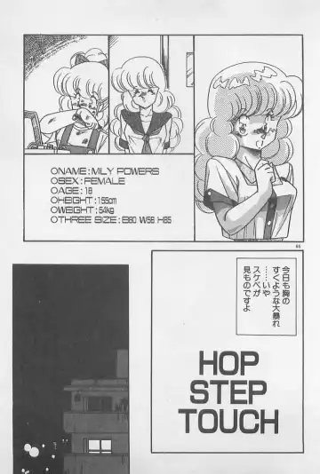 [Hindenburg] Muchimuchi Patrol Fhentai - Page 65