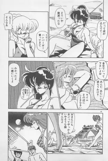 [Hindenburg] Muchimuchi Patrol Fhentai - Page 95