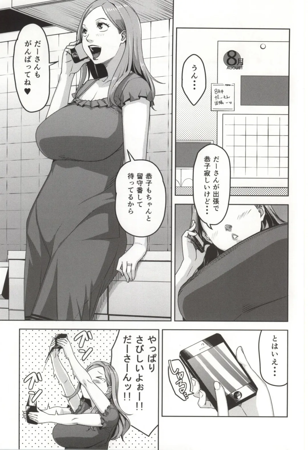[Sugi G] Chiiku Gangu Okusama Fhentai - Page 2