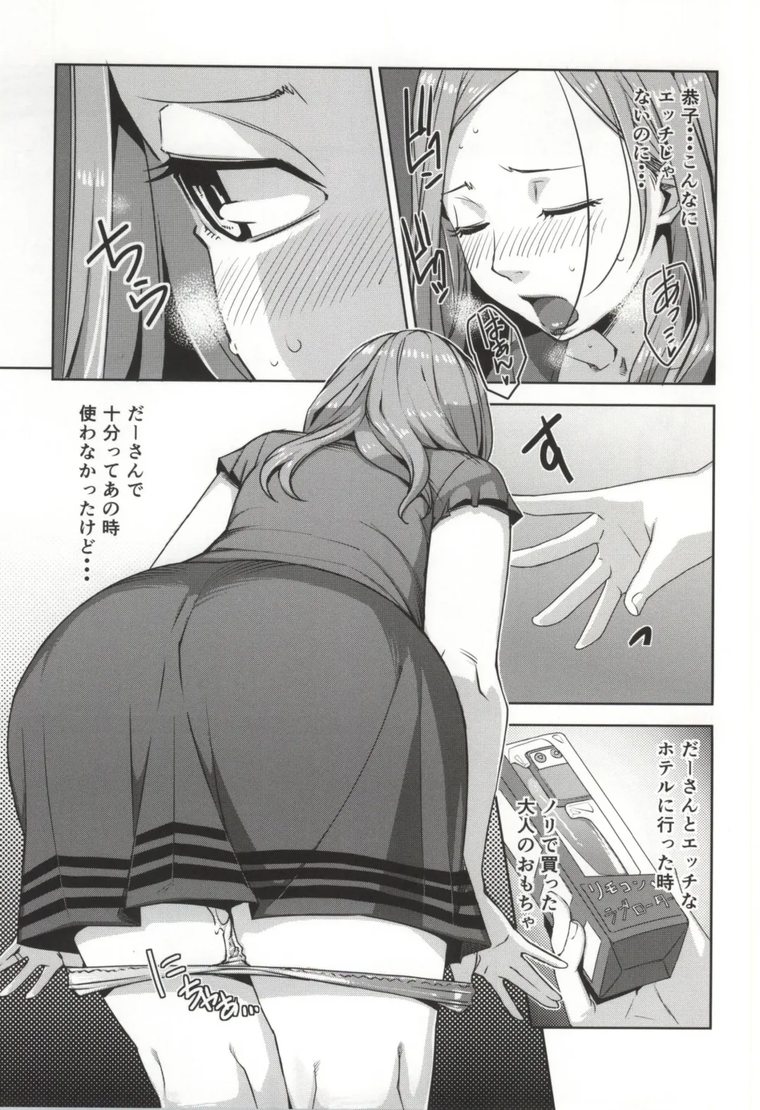 [Sugi G] Chiiku Gangu Okusama Fhentai - Page 4
