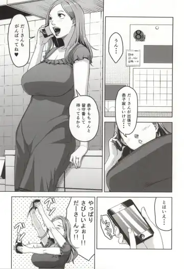 [Sugi G] Chiiku Gangu Okusama Fhentai - Page 2