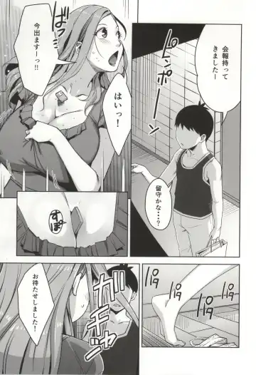 [Sugi G] Chiiku Gangu Okusama Fhentai - Page 8