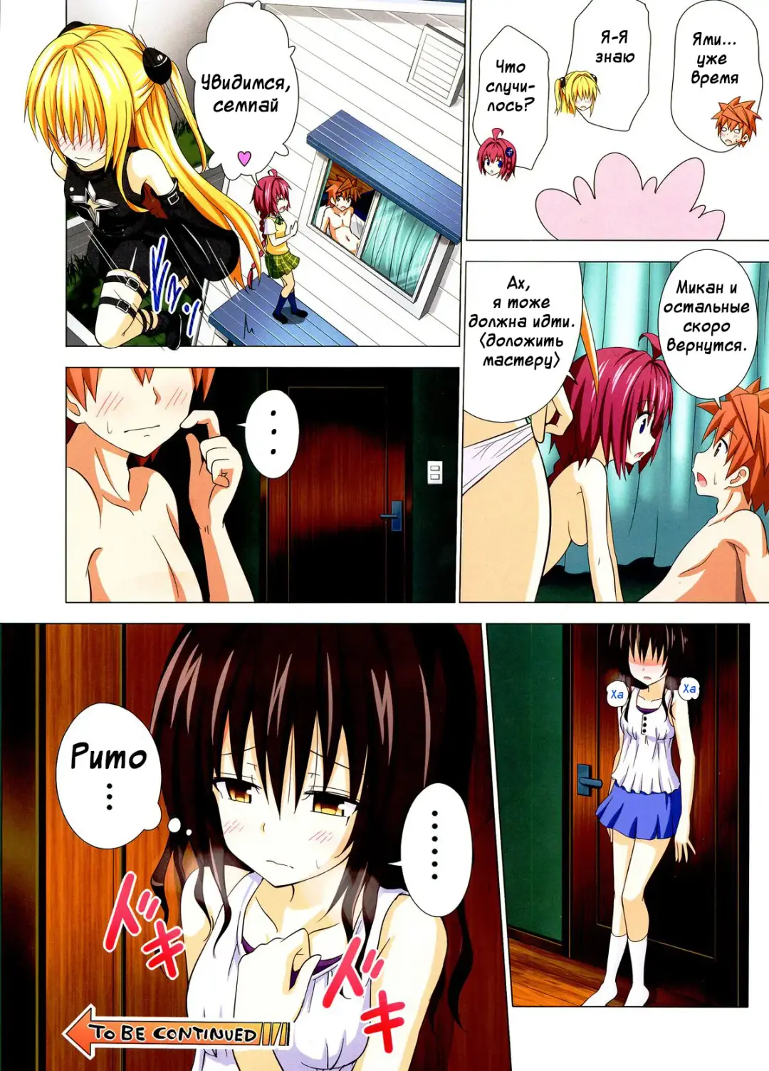 [Ginyou Haru] Moshi Rito Darkness 3 Fhentai - Page 17