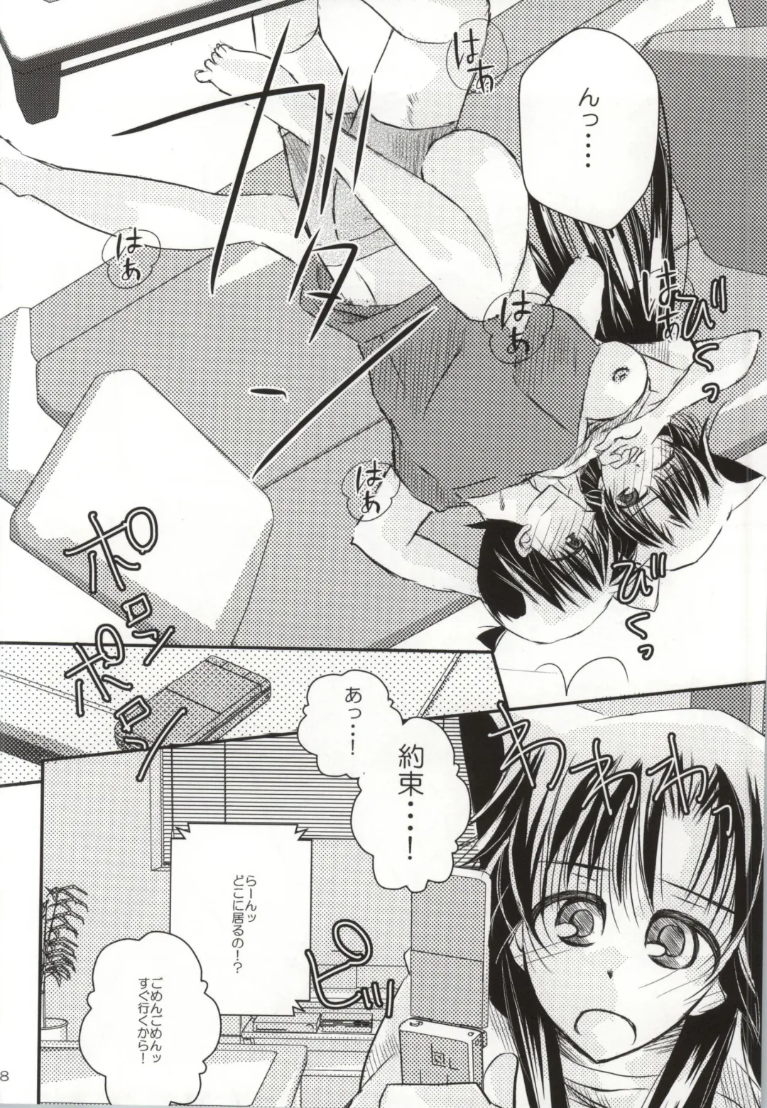 [Hayami Aya] Kare to Kanojo no Naisho na Natsu no Hi Fhentai - Page 25