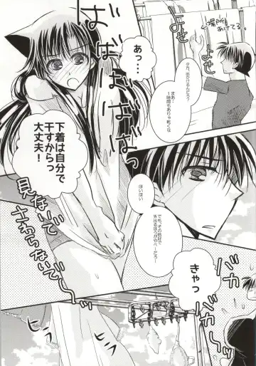 [Hayami Aya] Kare to Kanojo no Naisho na Natsu no Hi Fhentai - Page 12