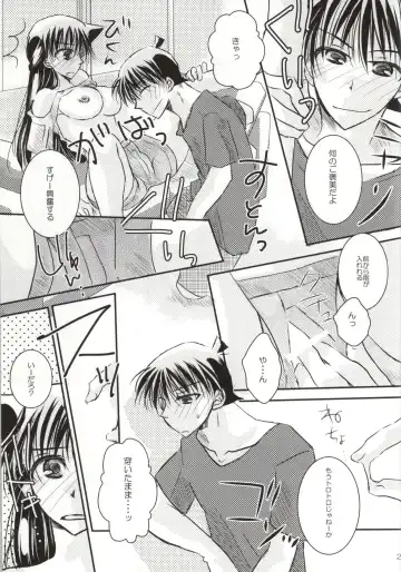[Hayami Aya] Kare to Kanojo no Naisho na Natsu no Hi Fhentai - Page 18