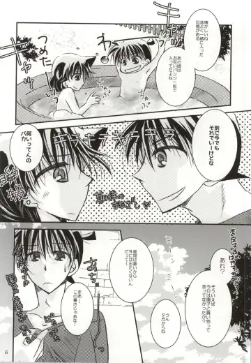 [Hayami Aya] Kare to Kanojo no Naisho na Natsu no Hi Fhentai - Page 3