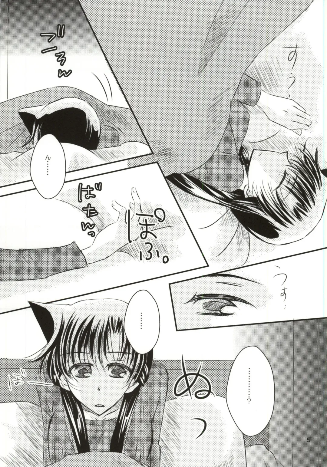 [Hayami Aya] Yoru no Uchi ni Fhentai.net - Page 2