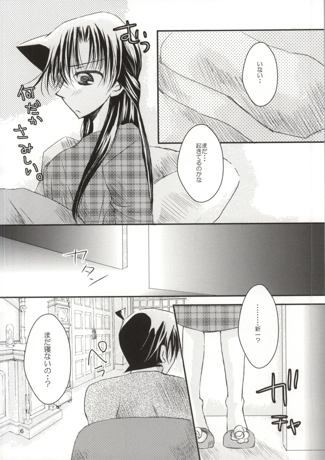 [Hayami Aya] Yoru no Uchi ni Fhentai.net - Page 3