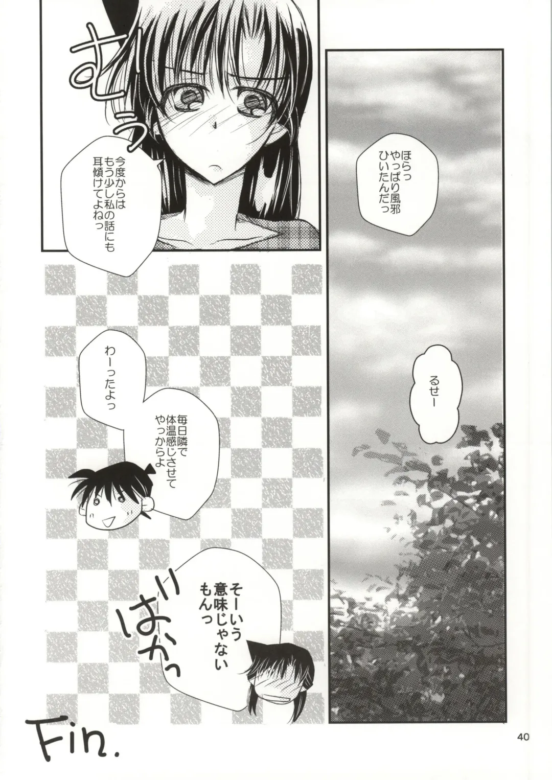 [Hayami Aya] Yoru no Uchi ni Fhentai.net - Page 37