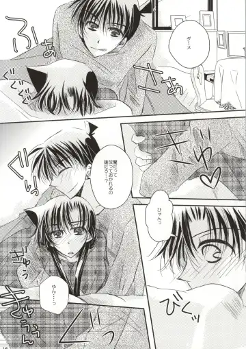 [Hayami Aya] Yoru no Uchi ni Fhentai.net - Page 13