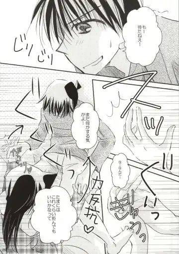 [Hayami Aya] Yoru no Uchi ni Fhentai.net - Page 23