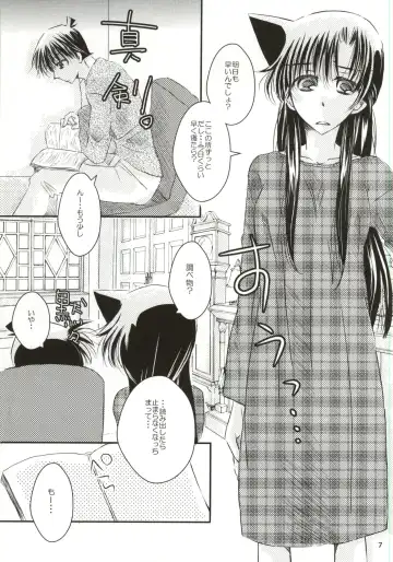 [Hayami Aya] Yoru no Uchi ni Fhentai.net - Page 4