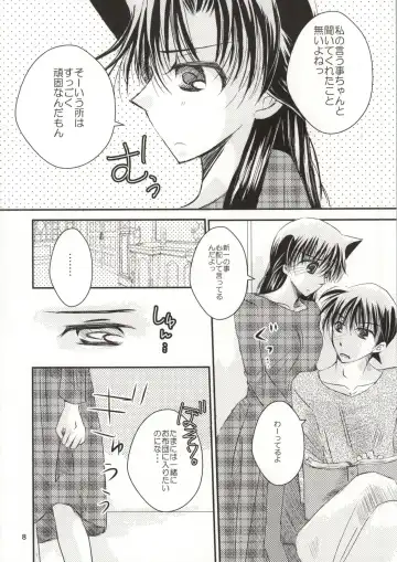 [Hayami Aya] Yoru no Uchi ni Fhentai.net - Page 5