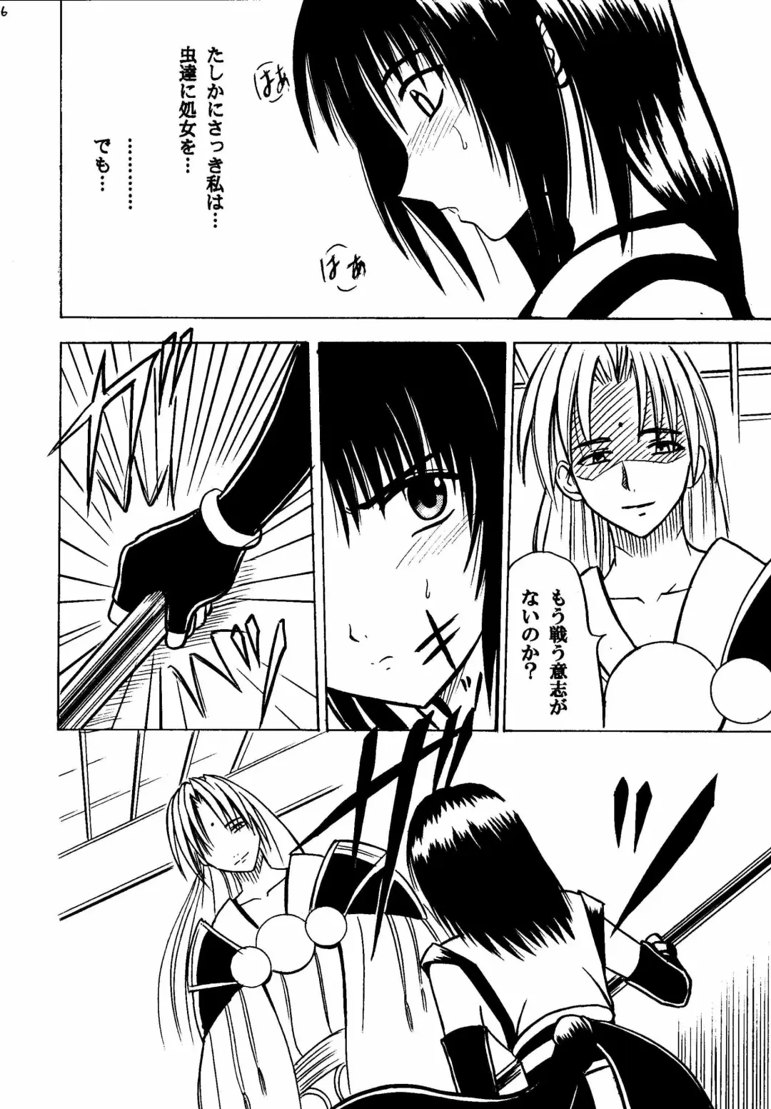 [Crimson] Akumu Soushuuhen Fhentai - Page 16