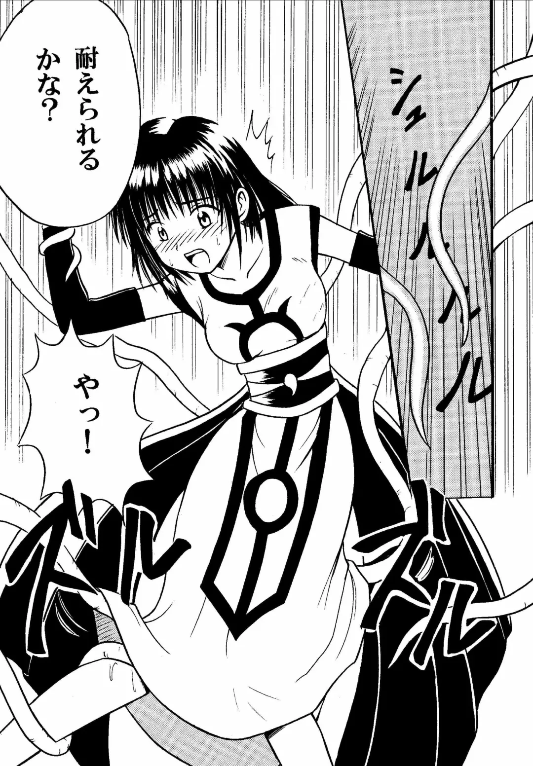 [Crimson] Akumu Soushuuhen Fhentai - Page 21