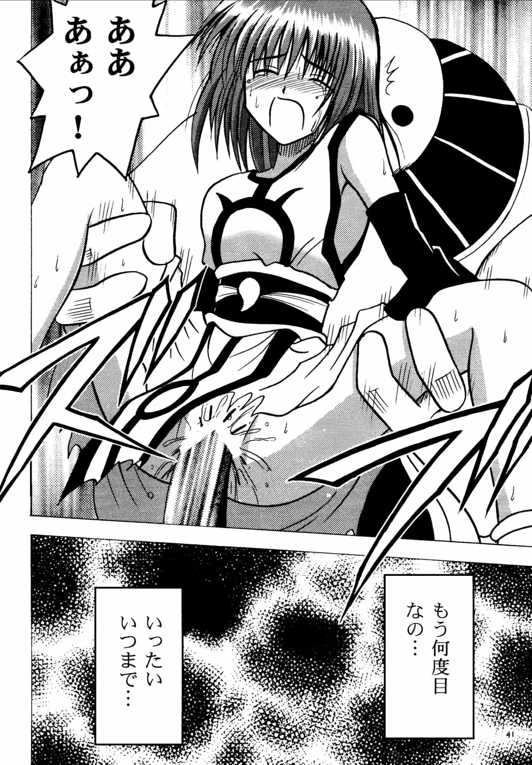 [Crimson] Akumu Soushuuhen Fhentai - Page 41